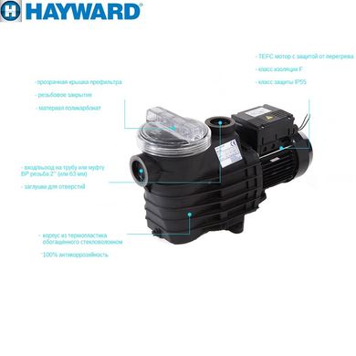 Насос Hayward SP2505XE81 EP 50 (220В, пф, 7.5 м3/ч*10м, 0.58 кВт, 0.5HP)