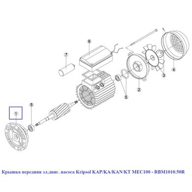Крышка передняя эл.двиг. насоса Kripsol KAP/KA/KAN/KT MEC100 - RBM1010.50R