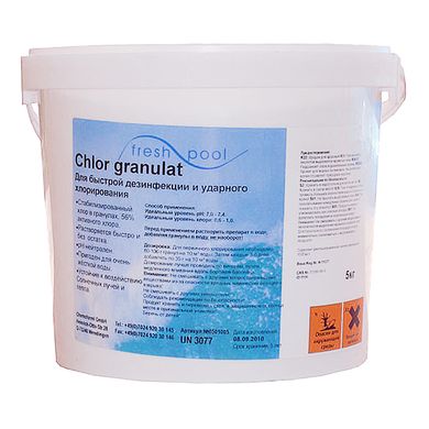 Быстрорастворимый хлор в гранулах Fresh Pool 25 кг (шок-хлор)