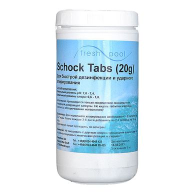 Быстрорастворимый хлор в таблетках по 20 г Fresh Pool 1 кг (шок-хлор)