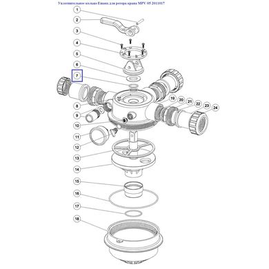 Уплотнительное кольцо Emaux для ротора крана MPV-05 2011017