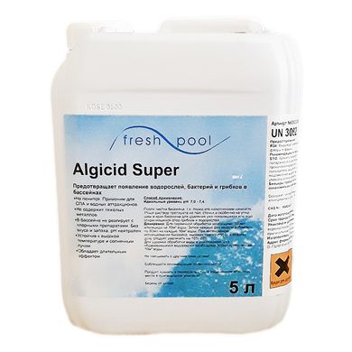 Жидкость против водорослей Fresh Pool "Super" 1 л (альгицид)